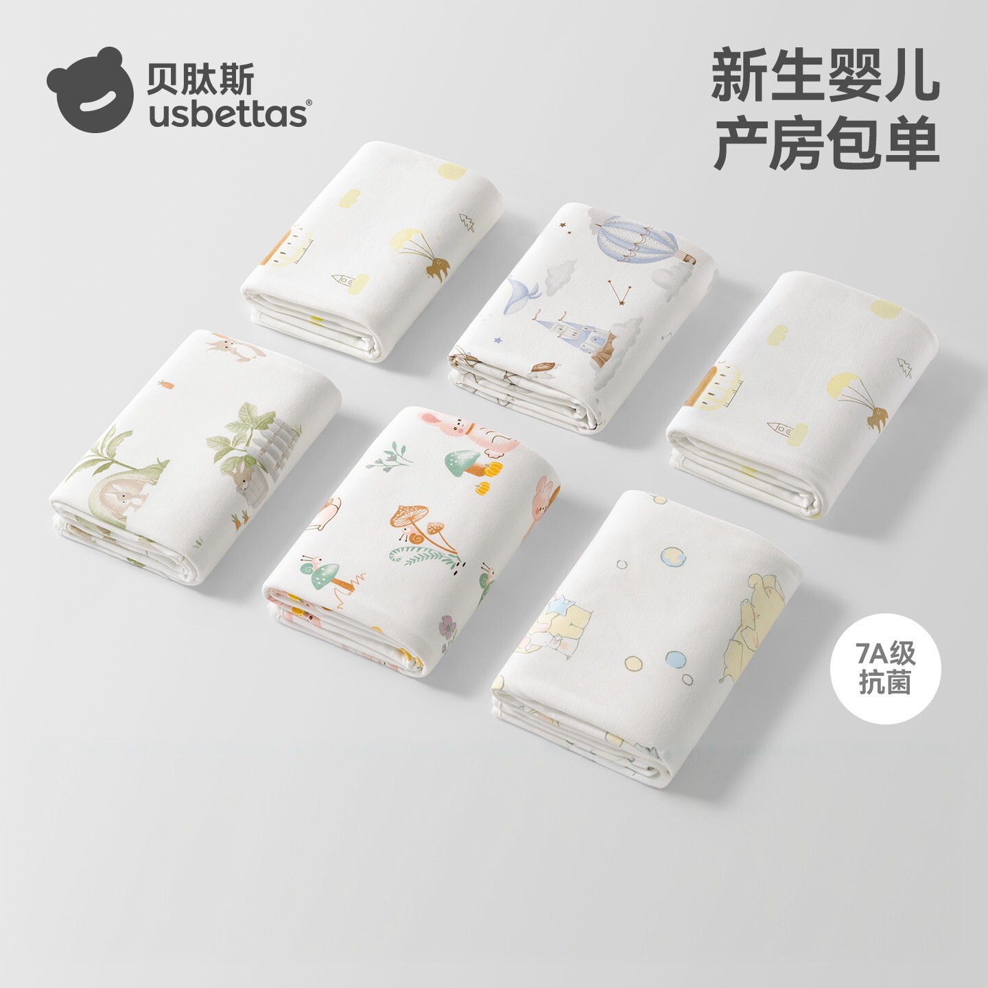 【金靖推荐】贝肽斯新生婴儿包单