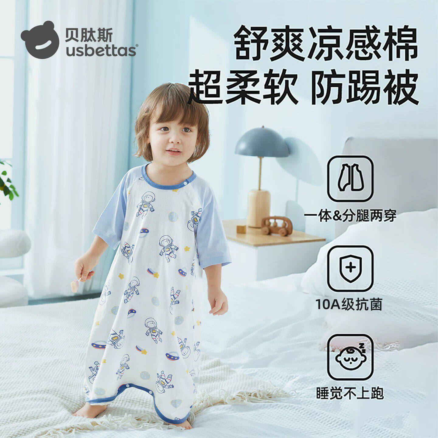 贝肽斯宝宝睡衣春夏季薄款纯棉睡袍儿童睡裙新款四季通用婴儿睡袋