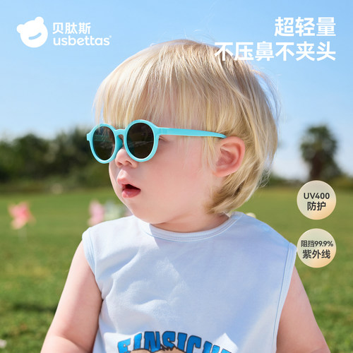 贝肽斯婴儿墨镜宝宝墨镜太阳镜