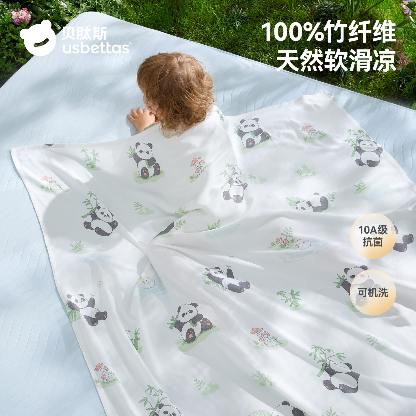 贝肽斯婴儿冰丝盖毯竹棉夏凉被宝宝专用小毯子夏天薄款被子空调被