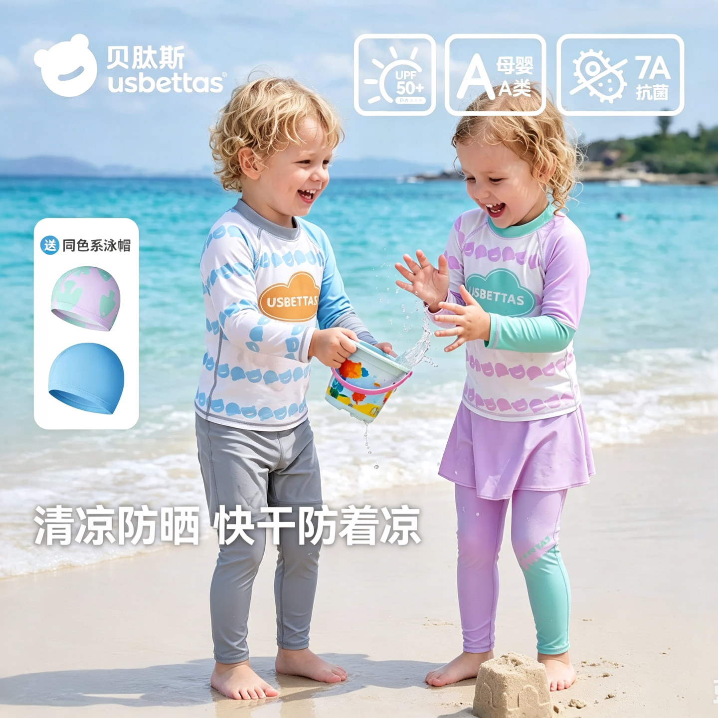 贝肽斯儿童泳衣男童女孩长袖长裤三件套游泳衣裤宝宝海边防晒泳装