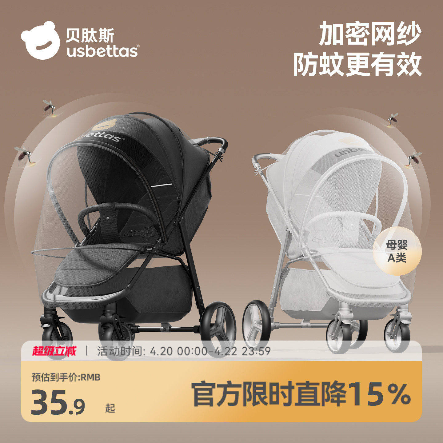 贝肽斯婴儿车蚊帐全罩式通用宝宝遛娃神器小推车防蚊罩加密网纱罩