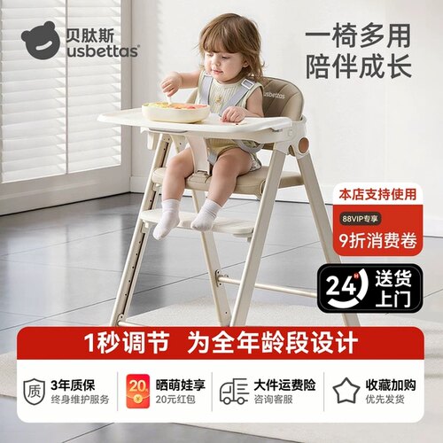 贝肽斯儿童多功能成长餐椅免安装