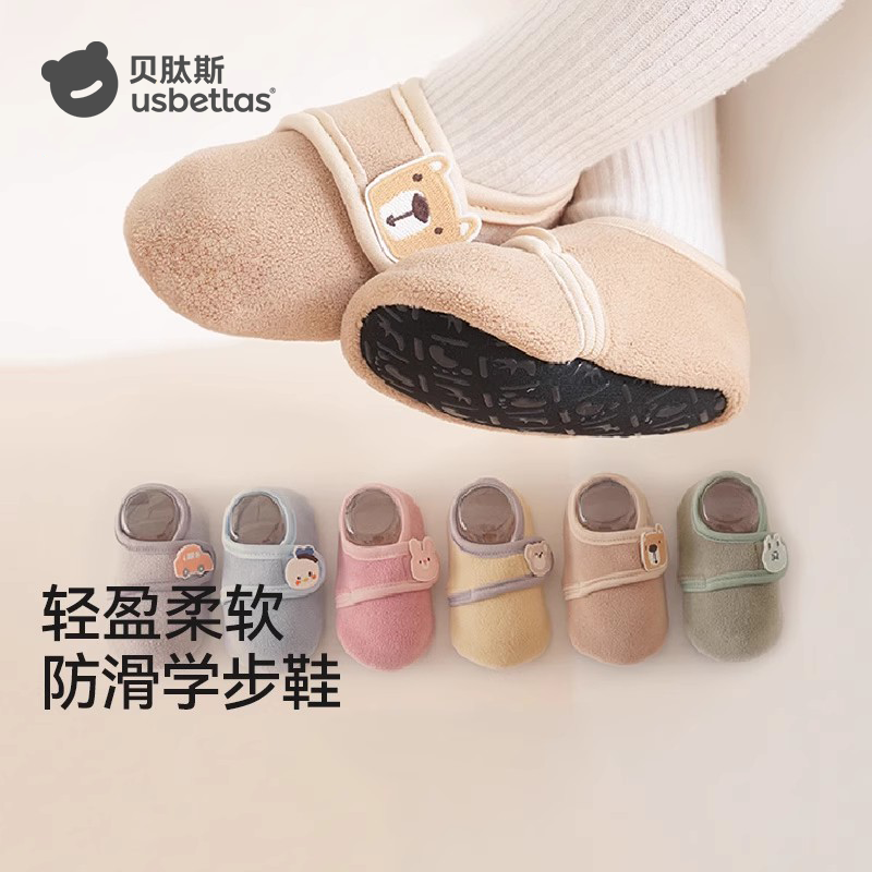贝肽斯婴儿鞋袜软底防滑学步鞋