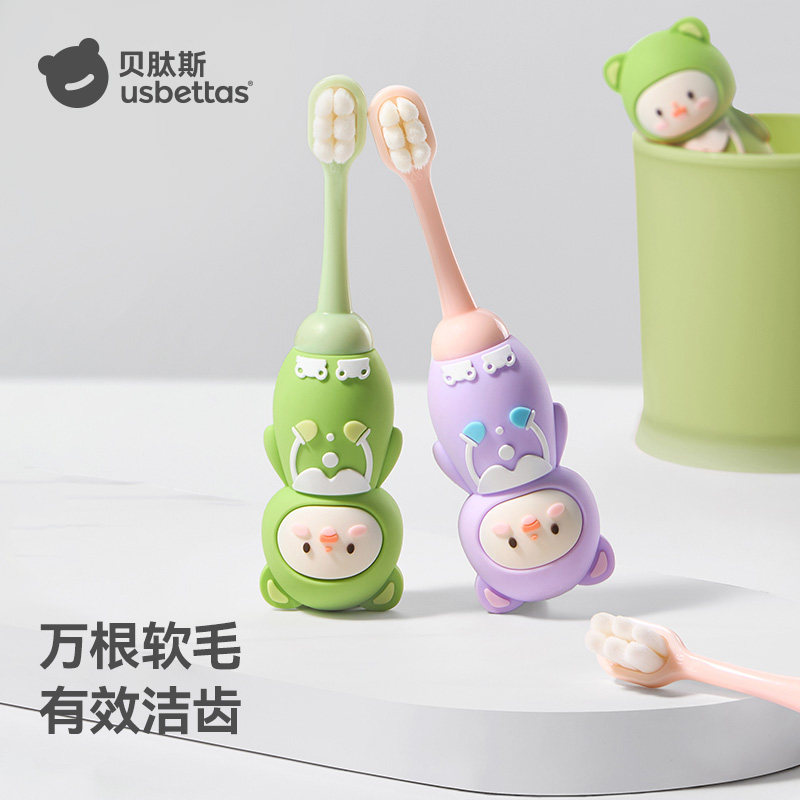 贝肽斯儿童软毛牙刷小宝宝婴儿专用0-1到3岁婴幼儿口腔清洁乳牙刷