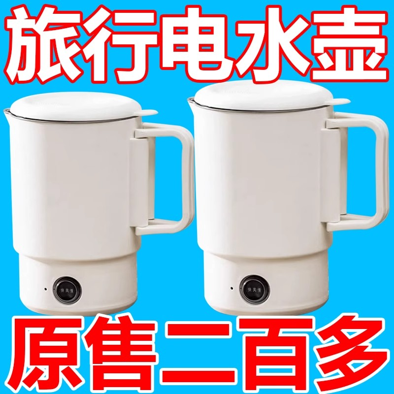 CZZHMC折叠烧水壶限时特价一天