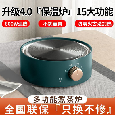 电热炉800W家用小电磁炉煮茶器咖啡摩卡壶加热炉迷你保温炉电陶炉