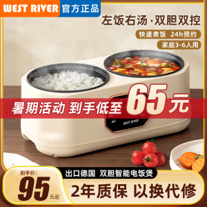 双胆电饭煲智能低糖米汤分离小型智能家用双拼2-3人多功能电饭锅