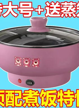 全自动电炒锅宿舍电热锅迷你多功能电煮锅家用蒸煮一体火锅电饭锅