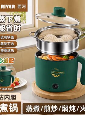 清仓】德国多功能家用电饭煲小电锅宿舍煮面锅蒸煮炖电火锅电炒锅