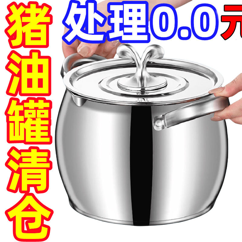 德国食品级316不锈钢装猪油盆