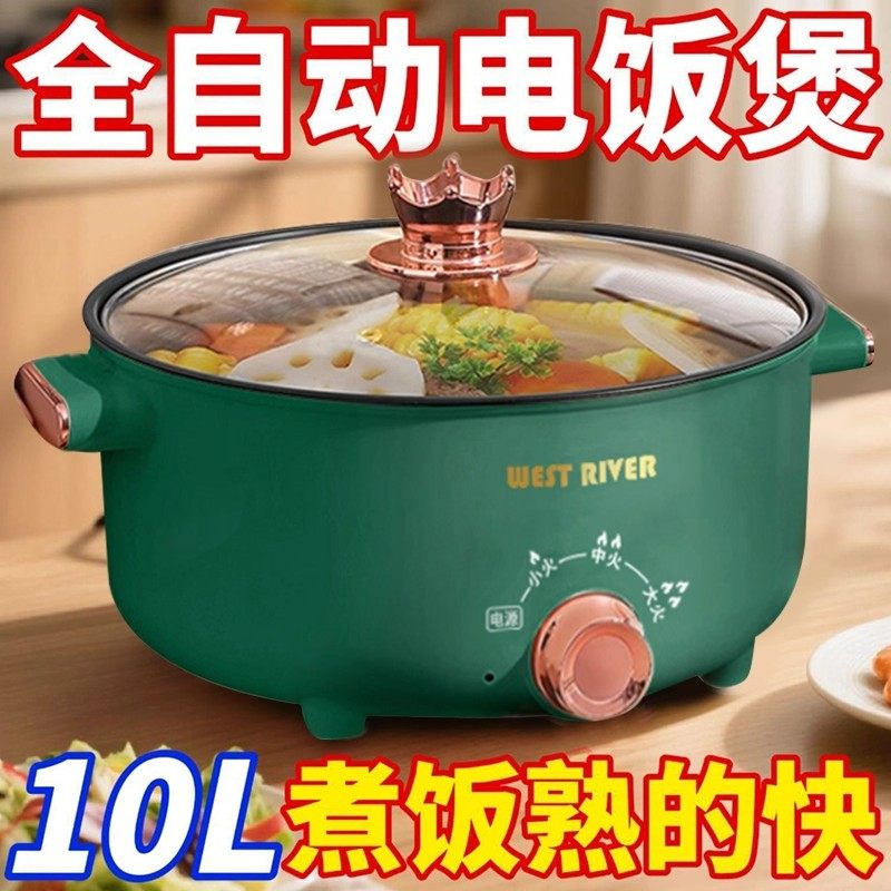 德国电煮锅多功能家用大容量电炒锅多人电饭煲宿舍锅学生小电锅