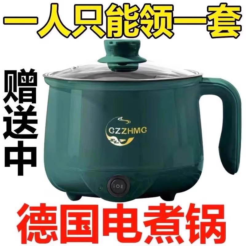 德国旅行便携式多功能锅不粘内胆电煮锅家用一体式炒菜多功能小锅