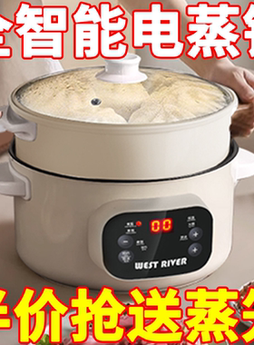 CZZHMC智能电煮锅特价清仓