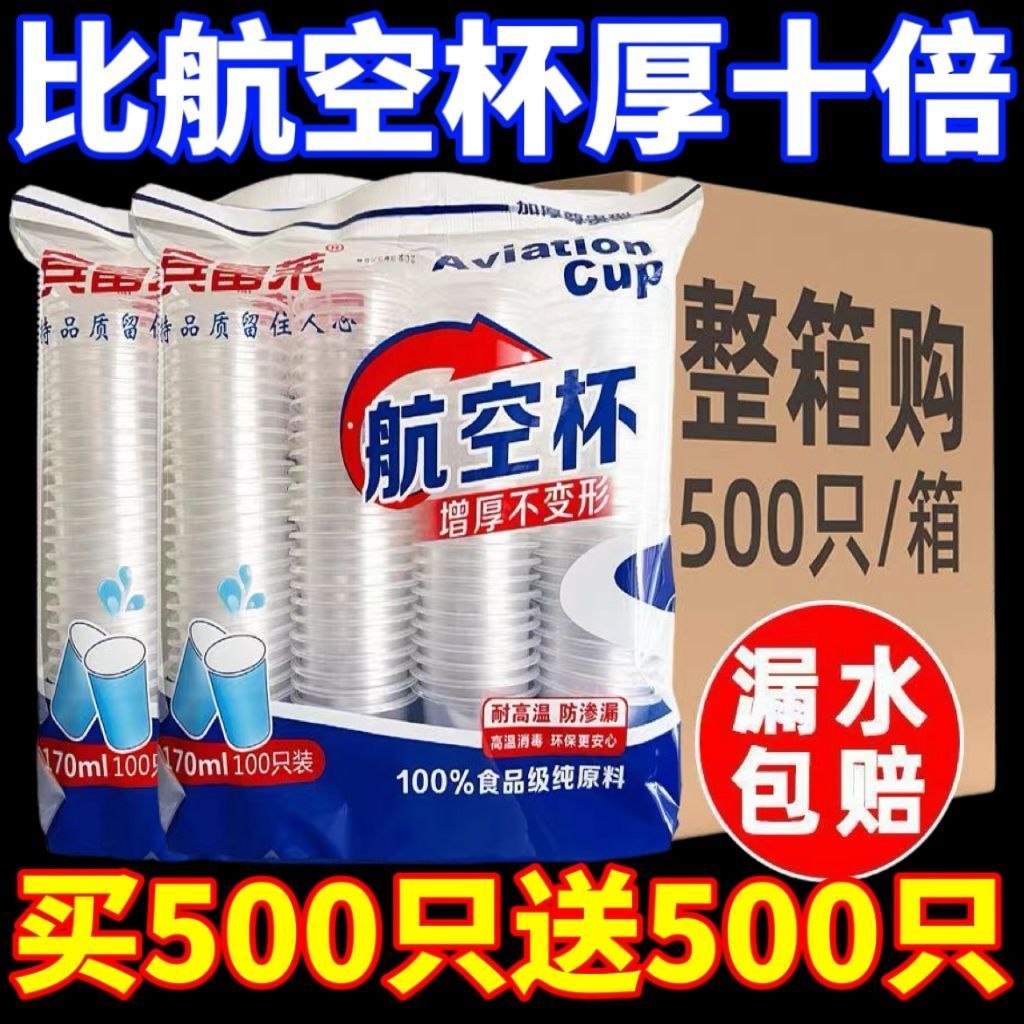 一次性杯子塑料杯1000/5只装饮杯商用杯整箱包邮家用加厚饮杯水杯