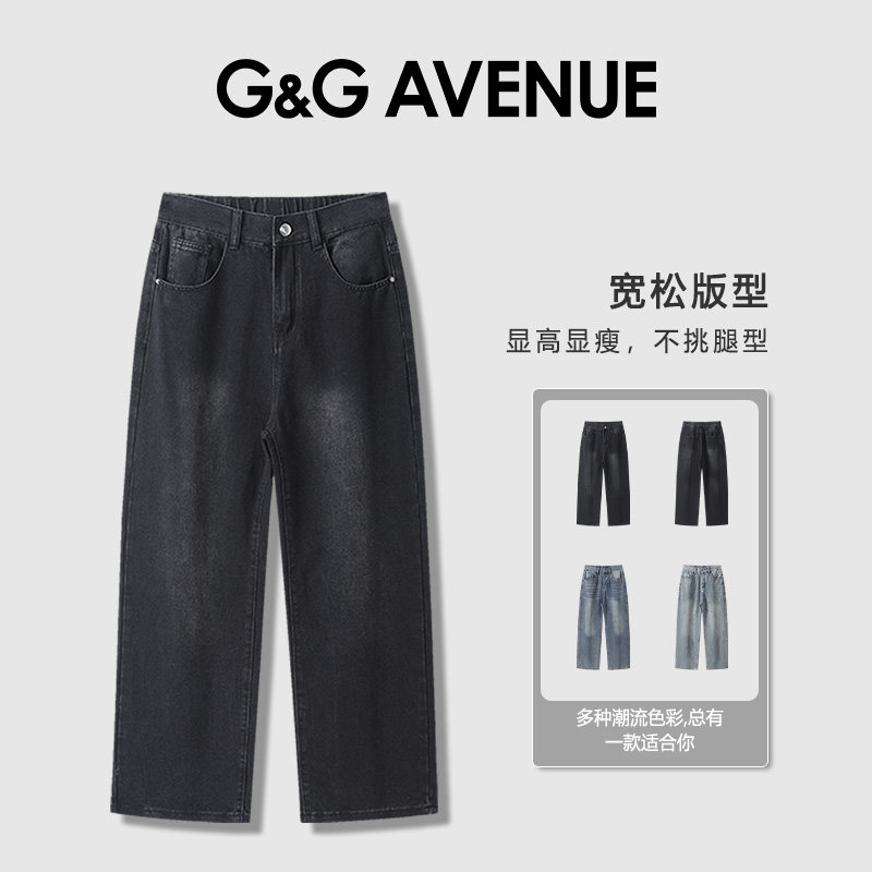 法国G&G AVENUE简约休闲复古感直筒阔腿牛仔长裤男女同款四季可穿