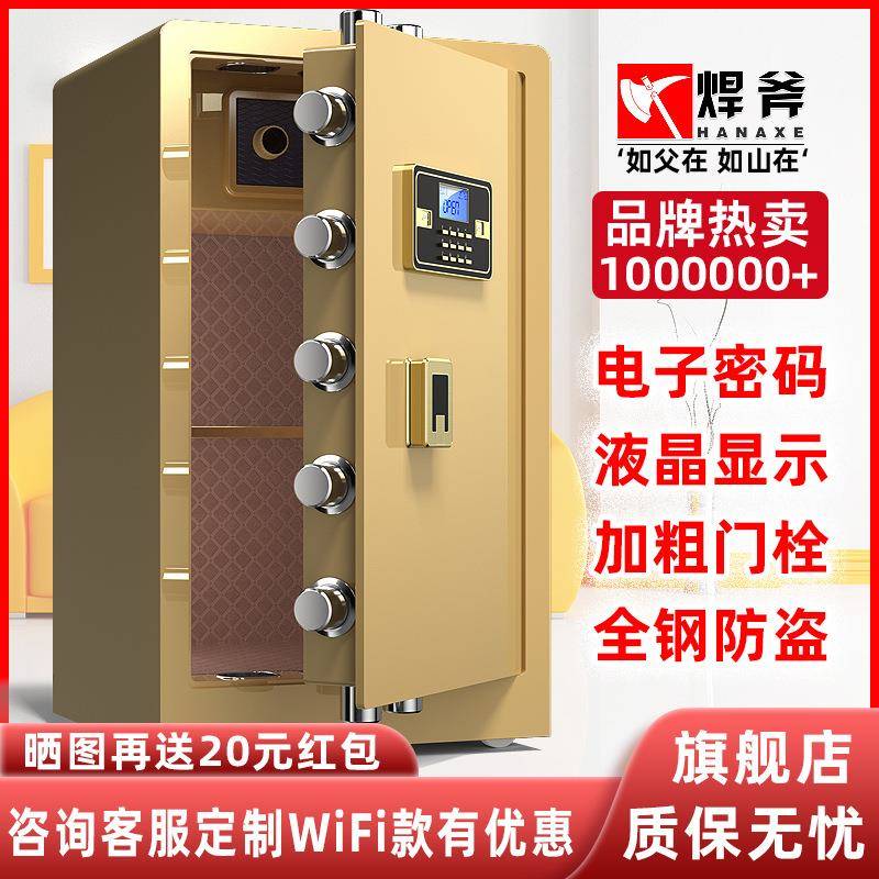 厂新焊斧保险柜家用入墙办公防盗全钢保险箱70/80cm高指纹密码保