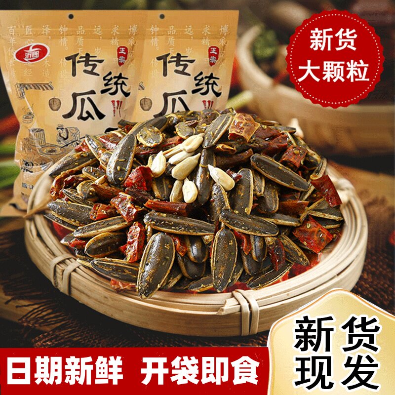 沂郎麻辣瓜子2024新货葵花籽唐楼回味麻辣鲜香解馋休闲炒货香瓜子