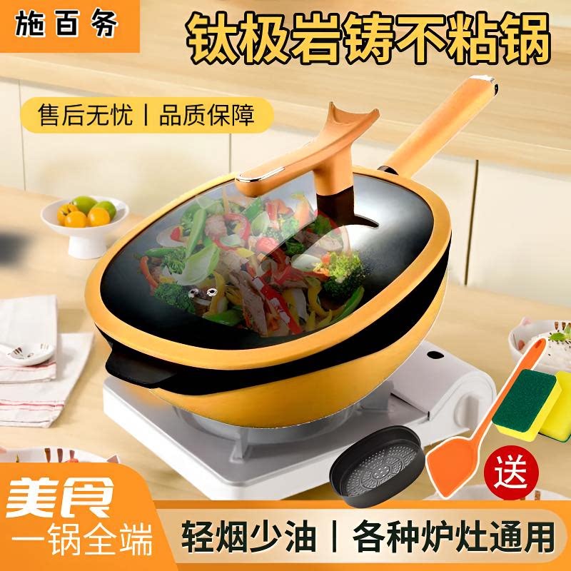 煎菜平底炒不粘锅施百务钛极岩铸