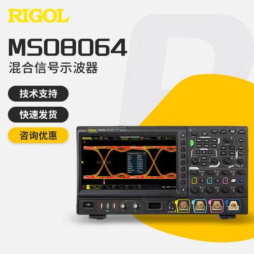 RIGOL高性能数字示波器MSO8204/8104/8064四通道2GHz