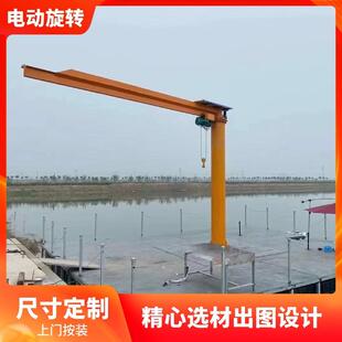一吨单臂吊机长臂小吊机 泰安悬臂吊起重机搬运设备小型移动式