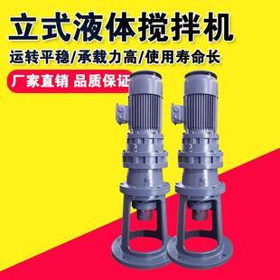 液体搅拌机立式380V220V沙浆搅拌机泥浆水浆搅拌机猪粪搅拌机