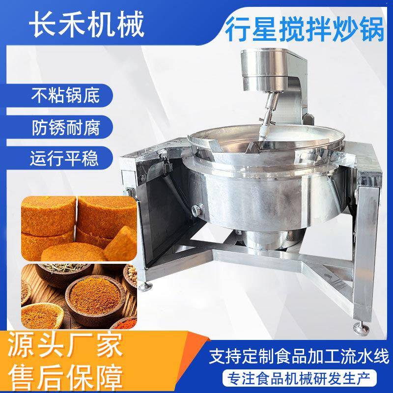 番茄酱果酱电加热行星炒锅辣椒酱多爪行星炒锅小龙虾炒料机
