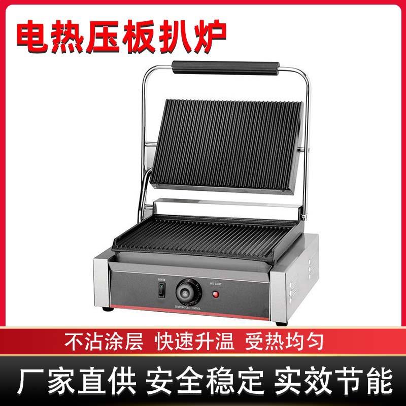 跨境商用电热全坑全平上坑下平压板扒炉单头煎牛排机铁板烧