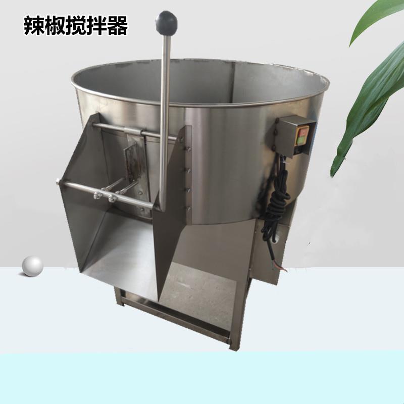 厂家直供御厨牌不锈钢饲料混合粉末颗粒混料机辣椒搅拌机