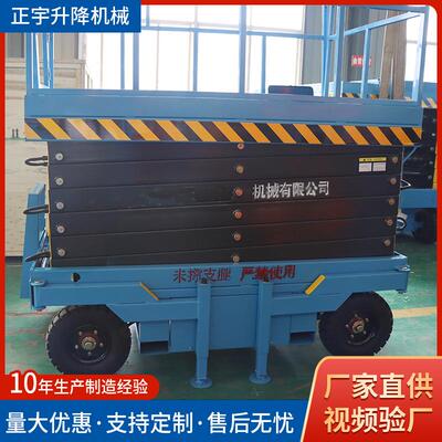 四轮移动自行走剪叉升降机自行走高空作业平台移动式液压升降机