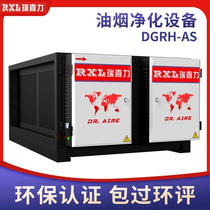 不锈钢工业商用抽油烟净化器静电式厨房餐饮业低空排放过滤净化器,清洗/食品/商业设备,油烟净化器,淘宝优惠券,粉丝福利购,淘宝优惠卷