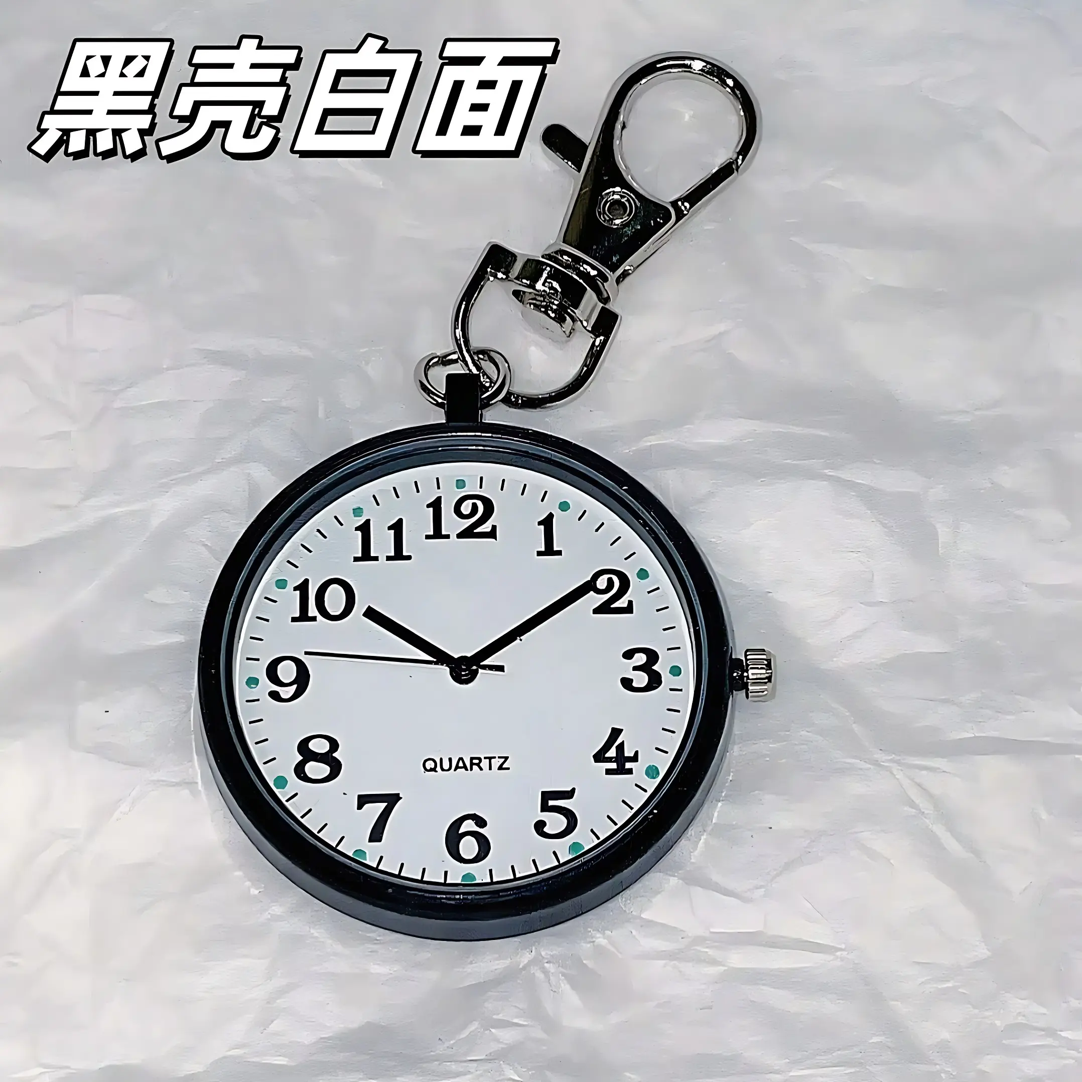 小挂表随身夜钟夜光夜用大数字