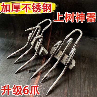 爬树神器专用工具爬树脚蹬子脚扣猫爪爬树神器上树专用工具防滑