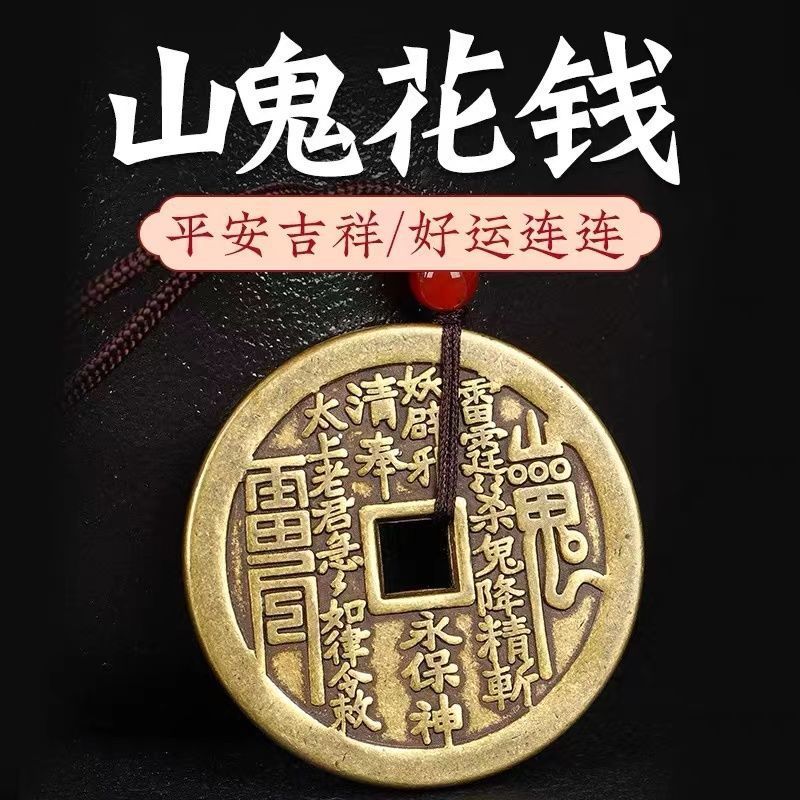 三鬼花钱吊坠五株铜钱护身符迷你平安扣新中式项链男女挂件仿古