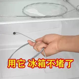 冰箱排水孔疏通器水管毛刷清洁刷堵塞弯曲疏通器冰箱排水孔疏通器