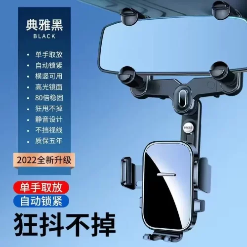 汽车后视镜车载手机支架多功能