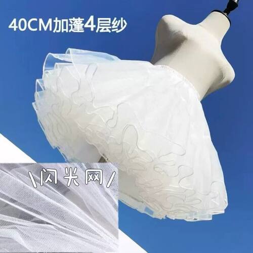 lolita裙撑四层暴力日常无骨软纱衬裙棉花糖洛丽塔云朵撑40CM