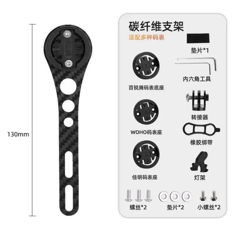 破风一体把碳纤维码表延伸架黑鸟