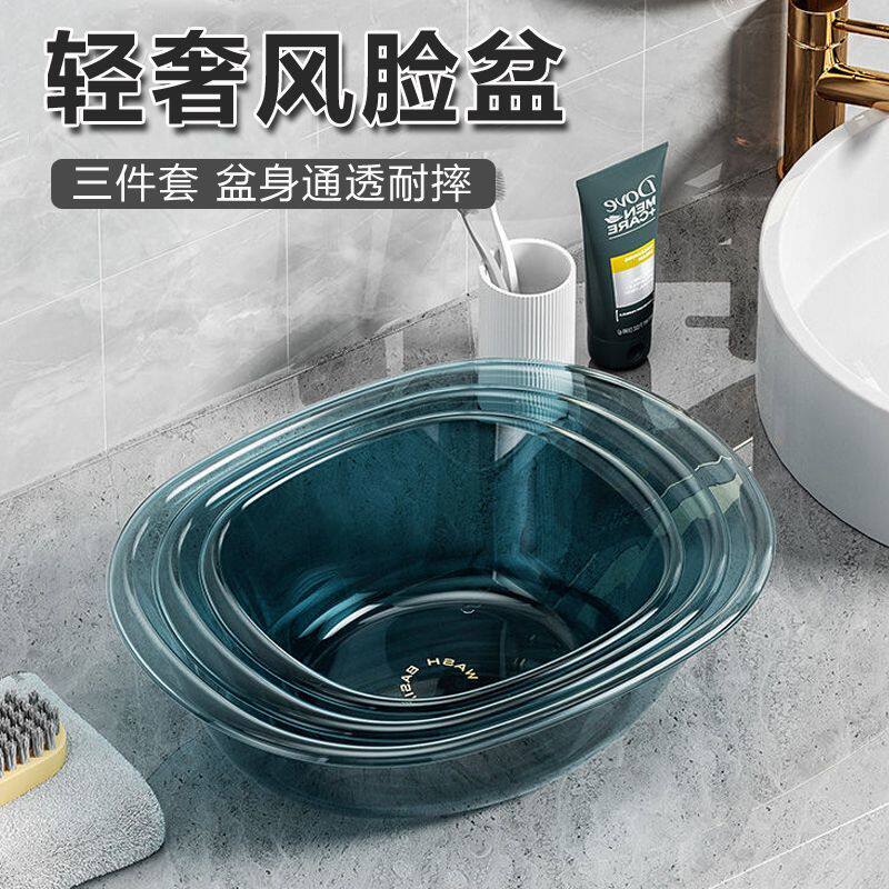 北欧风透明脸盆加厚大小号洗脸盆家用学生宿舍洗衣盆洗菜洗塑料盆