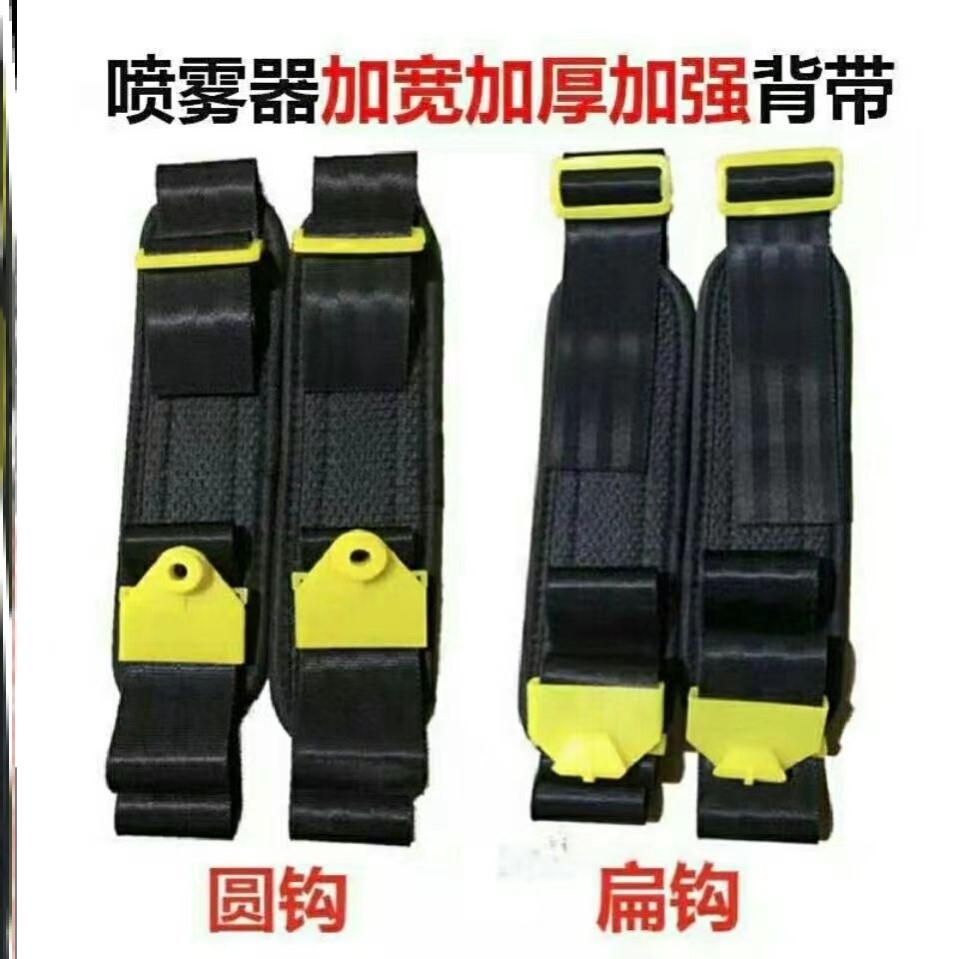 电动喷雾器背带加宽加厚农用喷头