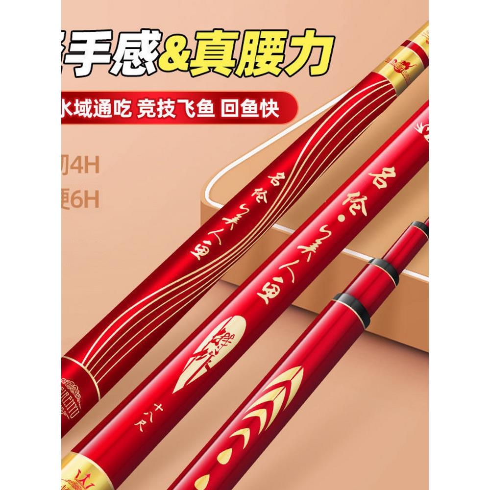 汉鼎现货美人鱼鱼竿手杆高碳超轻超硬19调28台钓竿长节手竿钓鱼杆