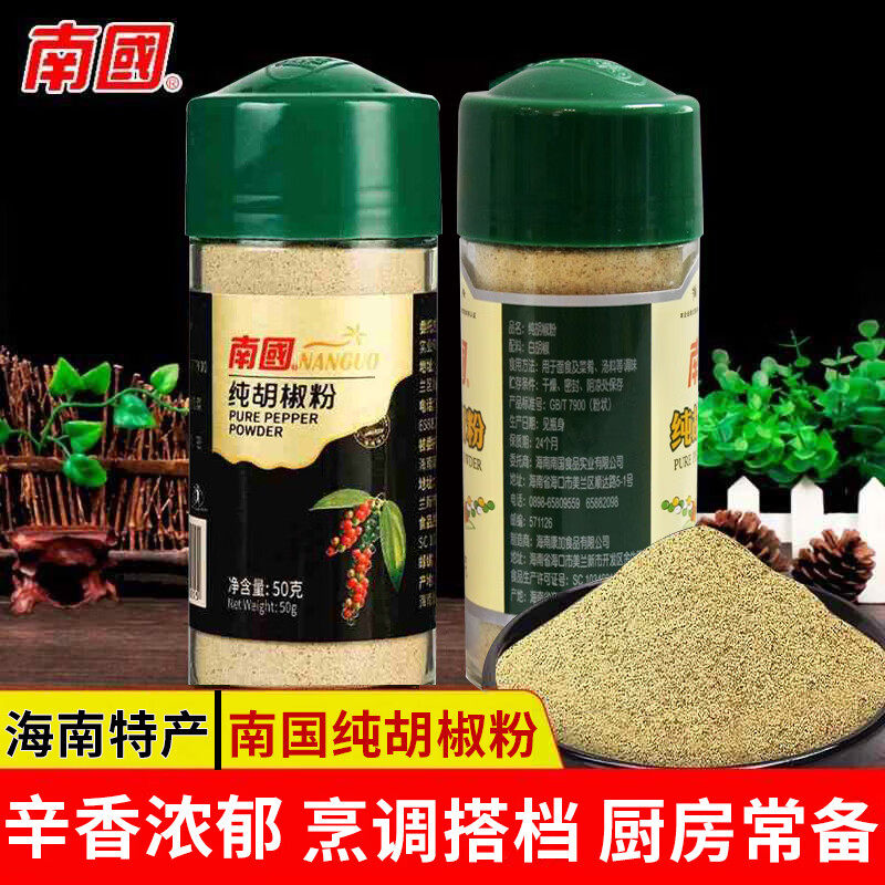 南国正宗纯胡椒粉海南特产家用烧烤牛排厨房调味品调料炖汤佐料图片