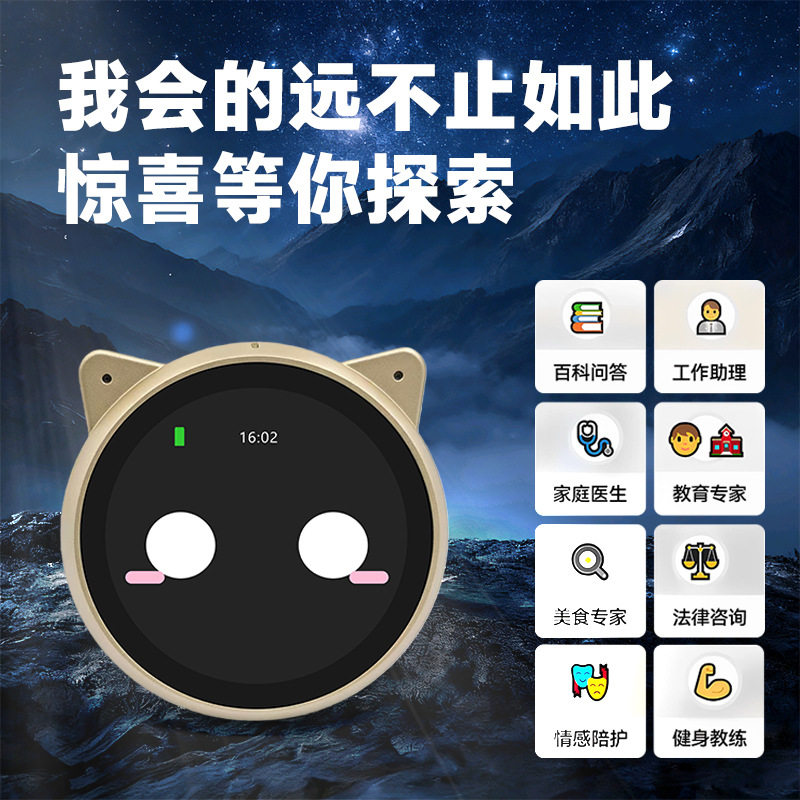喵伴小智ai机器人儿童早教益智智能机器人