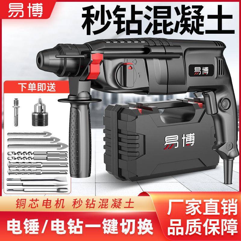 国轻型电锤电钻电镐家用锤大冲功率小型德TZB工业级击钻混凝土轻