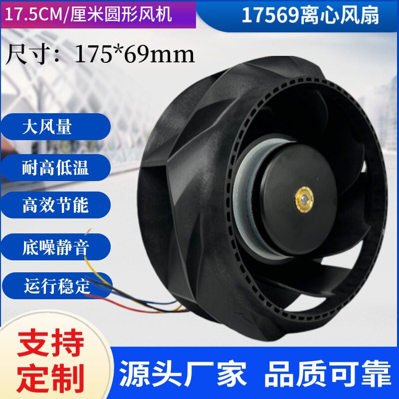 24V柜通信基站大风量离心风机