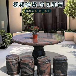 石桌石大凳院花园户外套天然理石家用别墅茶台花一岗岩石头大理石