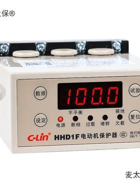 欣-灵智能电动机麦太保综1合保护器HHDF相A/B/C三相电机水泵缺过