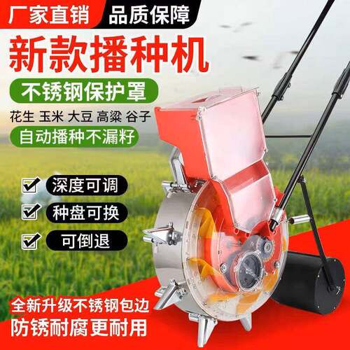 推式种点花生玉米黄手豆种机精播器TAX新款全播自动小型多功能播