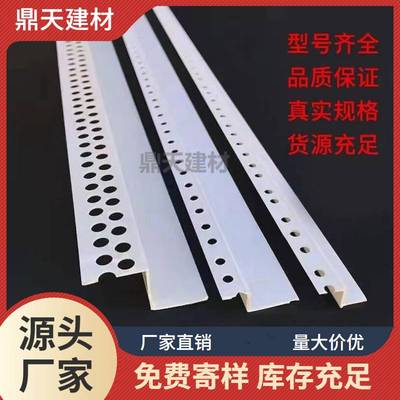 Z型吊顶工艺槽石膏板刮腻子阴阳角线条PVC塑料Z型收边条造型条