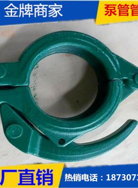 混土泵车管卡凝15泵车快速管卡三一中2联泵快速固定卡扣车A202108